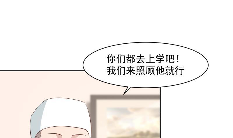 我身上有条龙139话 这害人的龙