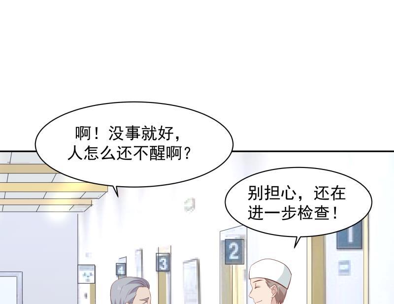 我身上有条龙139话 这害人的龙