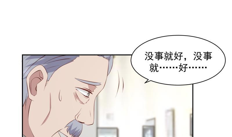 我身上有条龙139话 这害人的龙