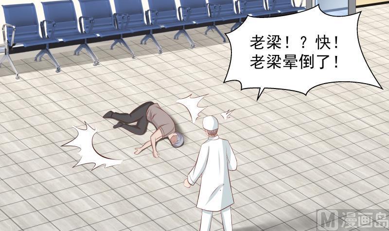 我身上有条龙139话 这害人的龙