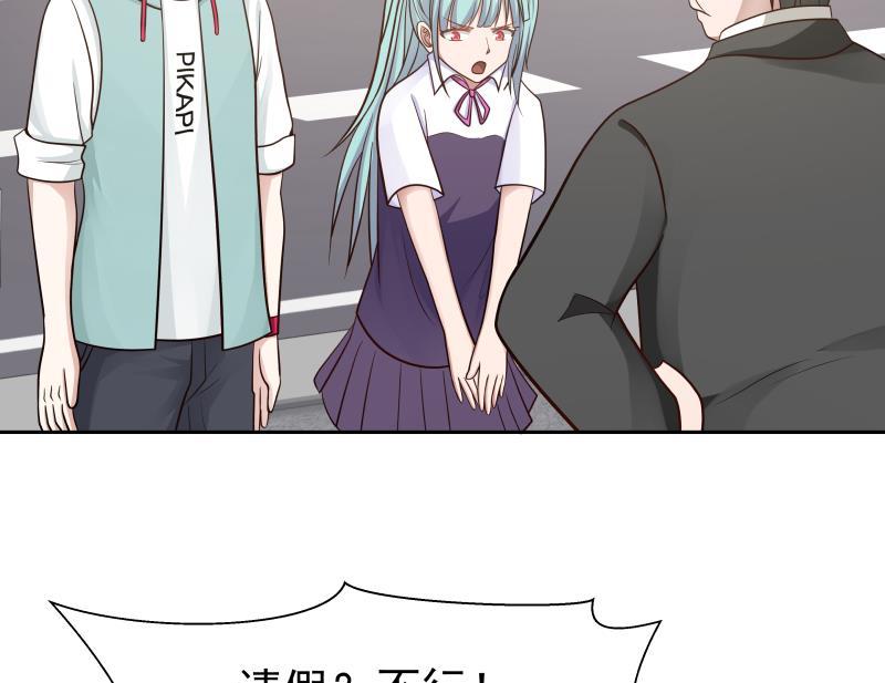 我身上有条龙140话 没死就来上班！