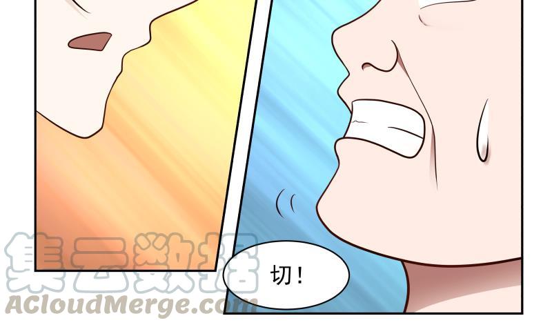 我身上有条龙140话 没死就来上班！