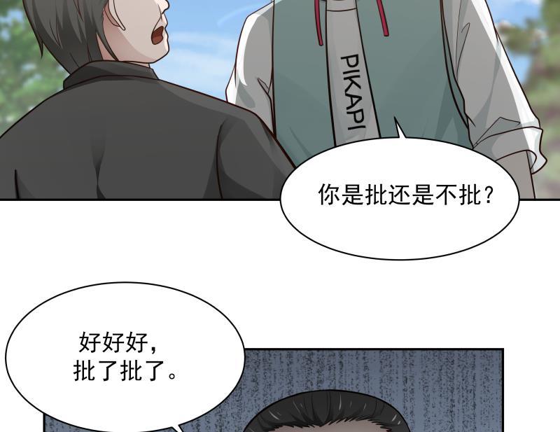 我身上有条龙140话 没死就来上班！