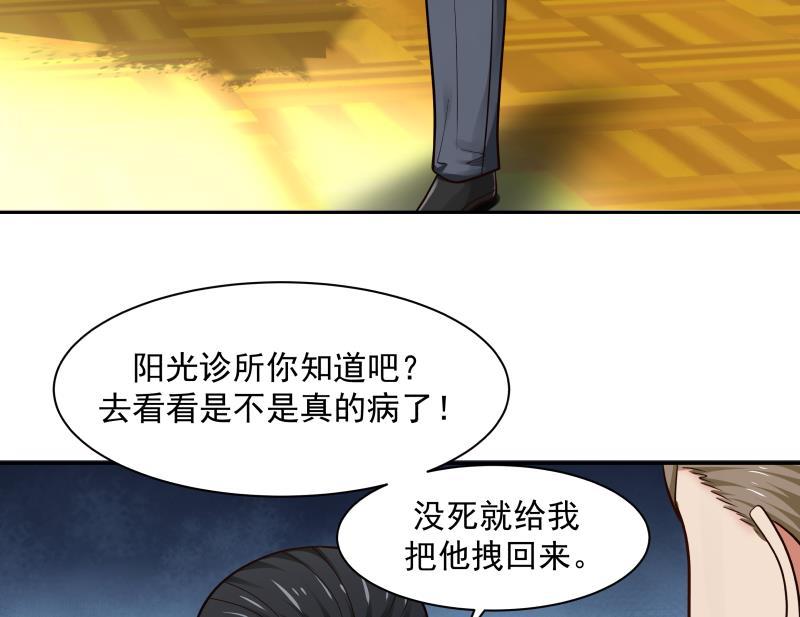 我身上有条龙140话 没死就来上班！