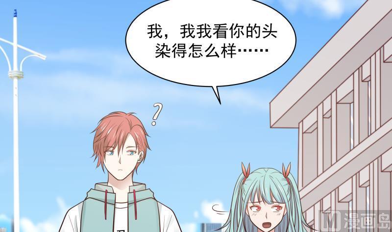 我身上有条龙140话 没死就来上班！