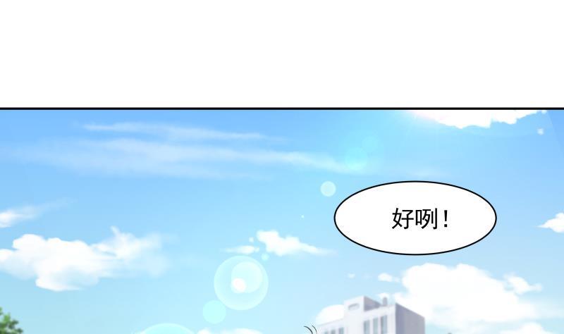 我身上有条龙140话 没死就来上班！