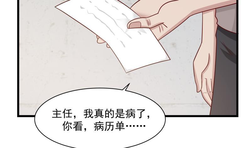 我身上有条龙141话 威胁