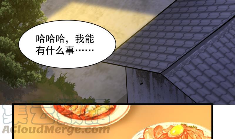 我身上有条龙141话 威胁