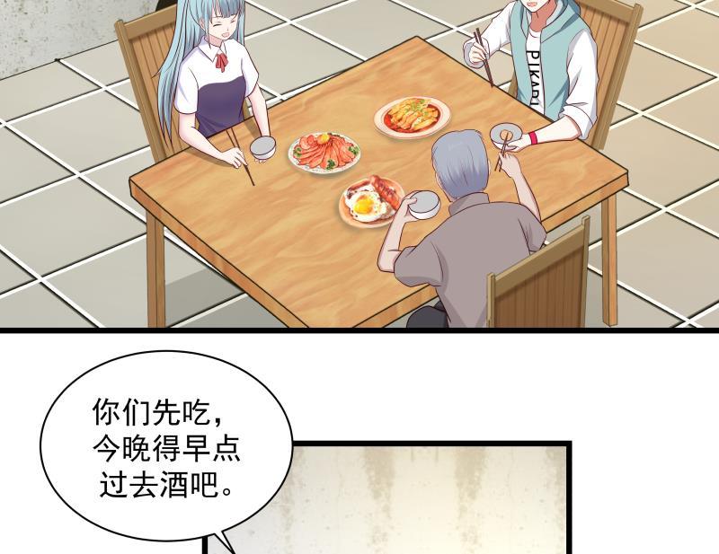 我身上有条龙141话 威胁