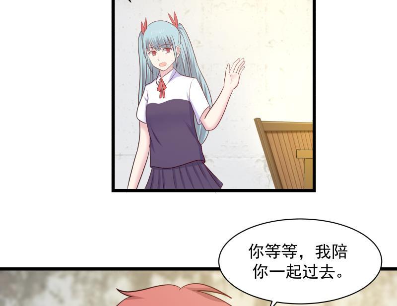 我身上有条龙141话 威胁