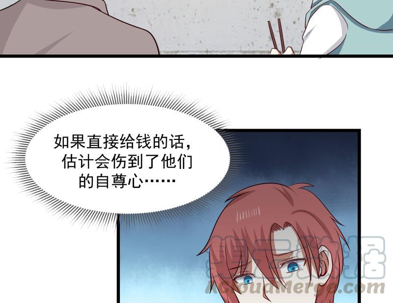 我身上有条龙141话 威胁