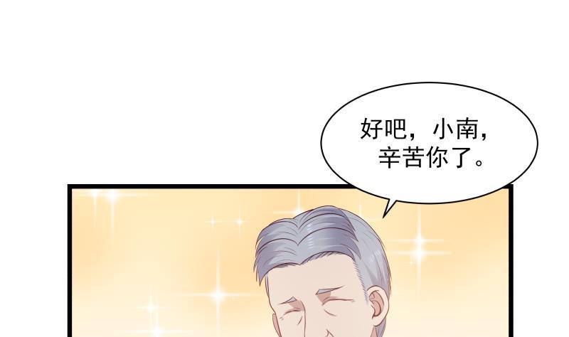 我身上有条龙141话 威胁