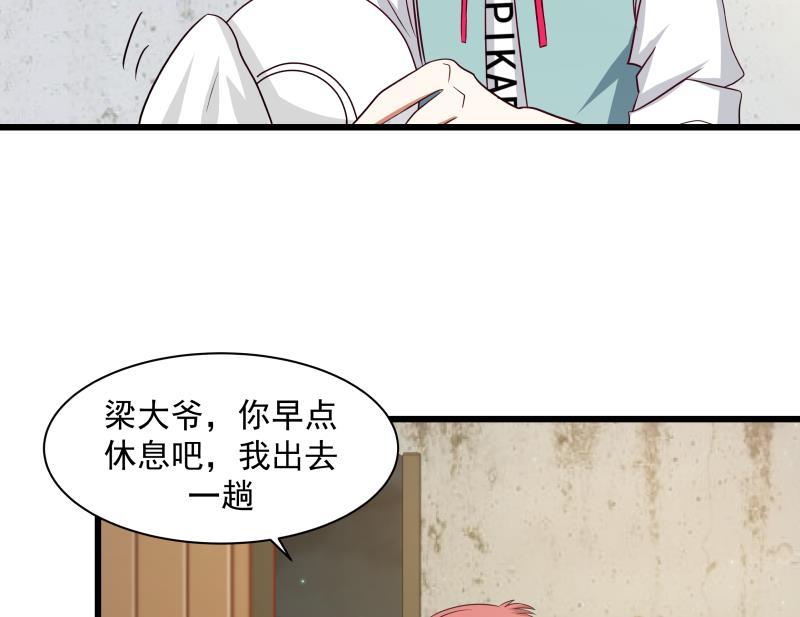 我身上有条龙141话 威胁