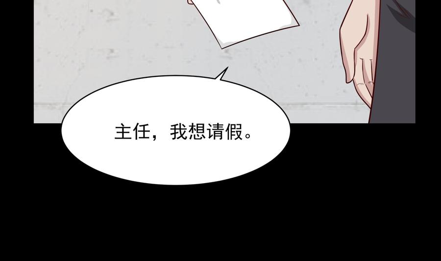 我身上有条龙141话 威胁