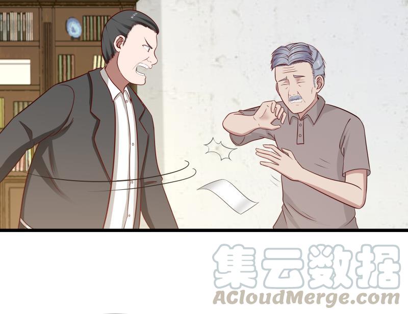 我身上有条龙141话 威胁