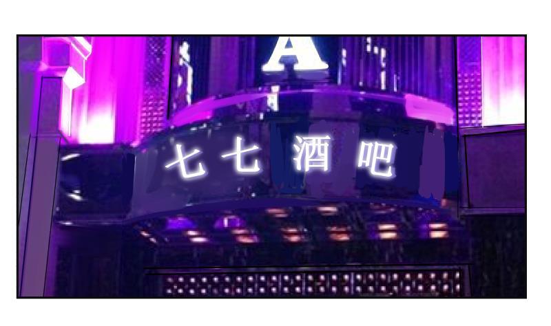 我身上有条龙142话 被炒鱿鱼了？