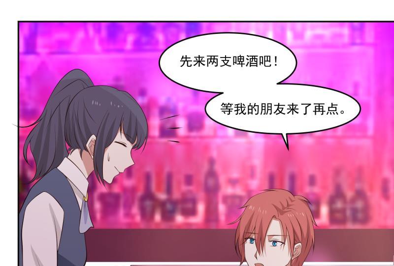 我身上有条龙142话 被炒鱿鱼了？