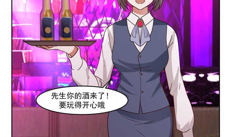我身上有条龙142话 被炒鱿鱼了？