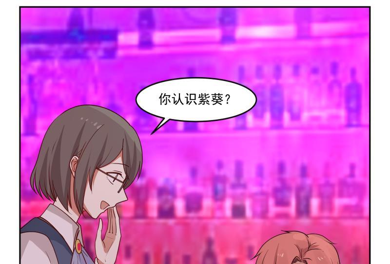 我身上有条龙142话 被炒鱿鱼了？