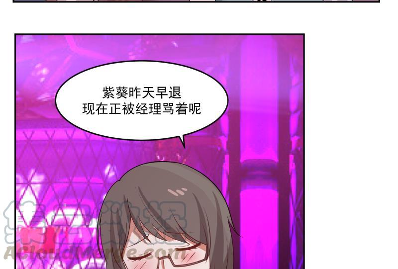 我身上有条龙142话 被炒鱿鱼了？