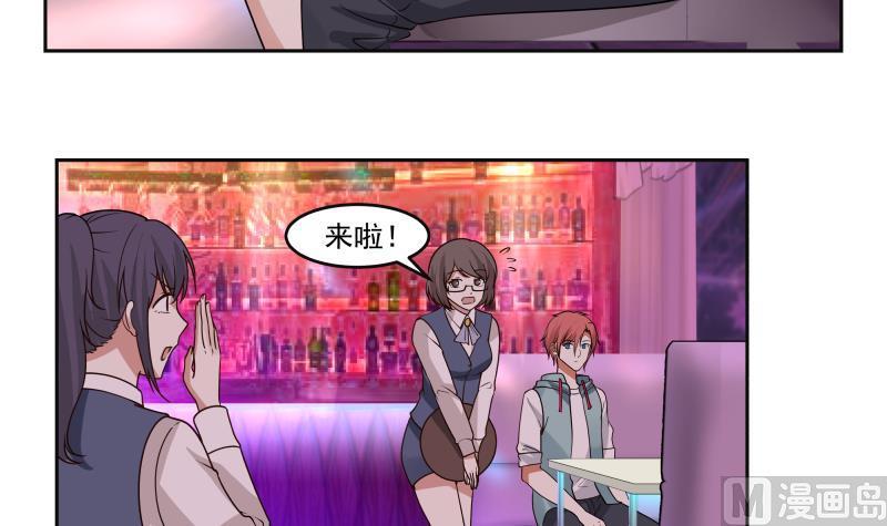 我身上有条龙142话 被炒鱿鱼了？