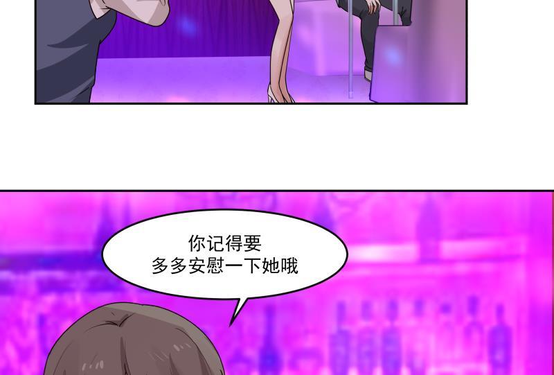 我身上有条龙142话 被炒鱿鱼了？