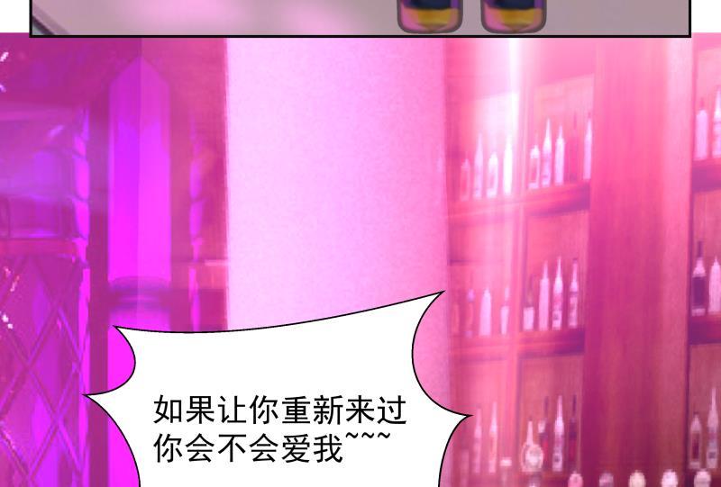 我身上有条龙142话 被炒鱿鱼了？