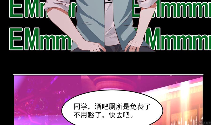 我身上有条龙142话 被炒鱿鱼了？