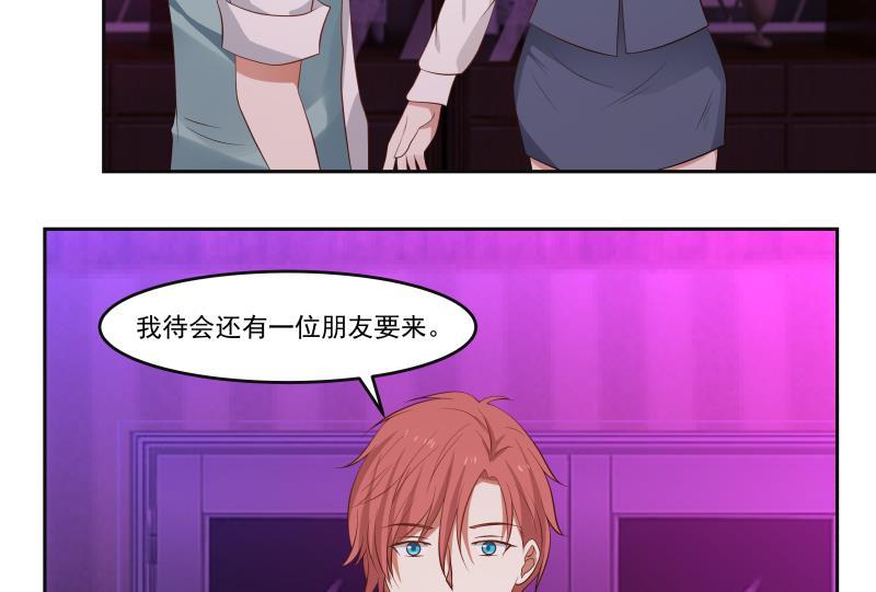 我身上有条龙142话 被炒鱿鱼了？