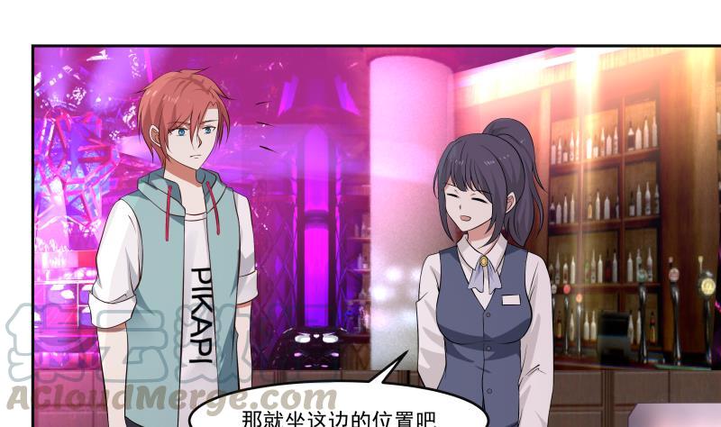 我身上有条龙142话 被炒鱿鱼了？