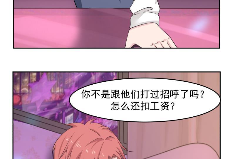 我身上有条龙143话 我可是有底线的