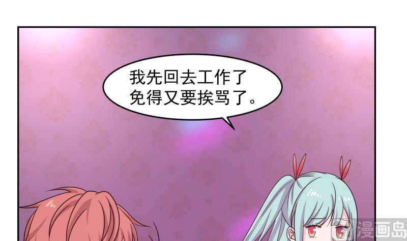 我身上有条龙143话 我可是有底线的