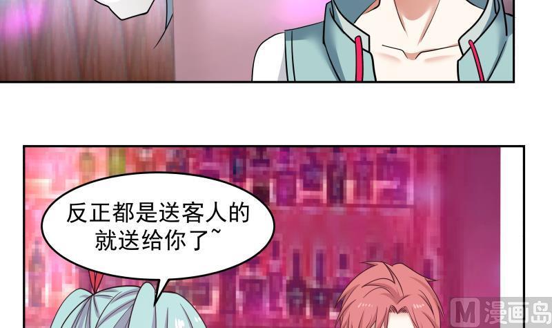 我身上有条龙143话 我可是有底线的