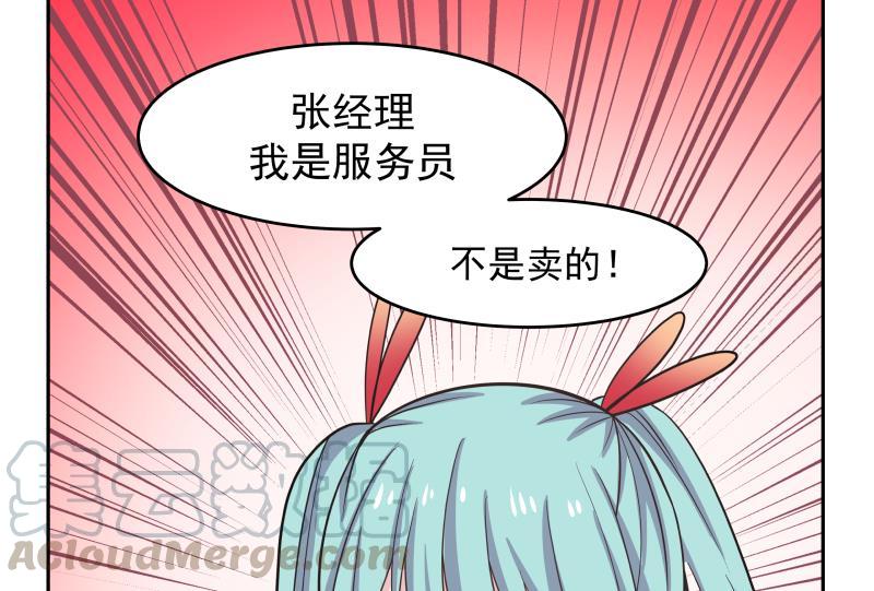 我身上有条龙143话 我可是有底线的