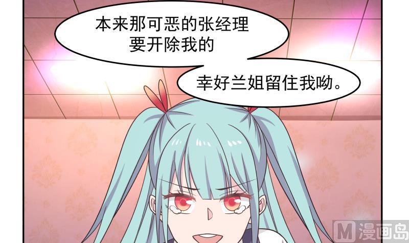我身上有条龙143话 我可是有底线的