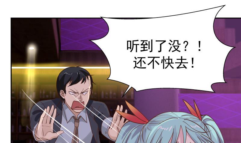 我身上有条龙144话 穷小子闹事了！