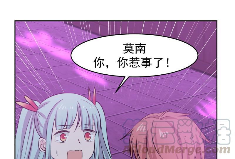 我身上有条龙144话 穷小子闹事了！
