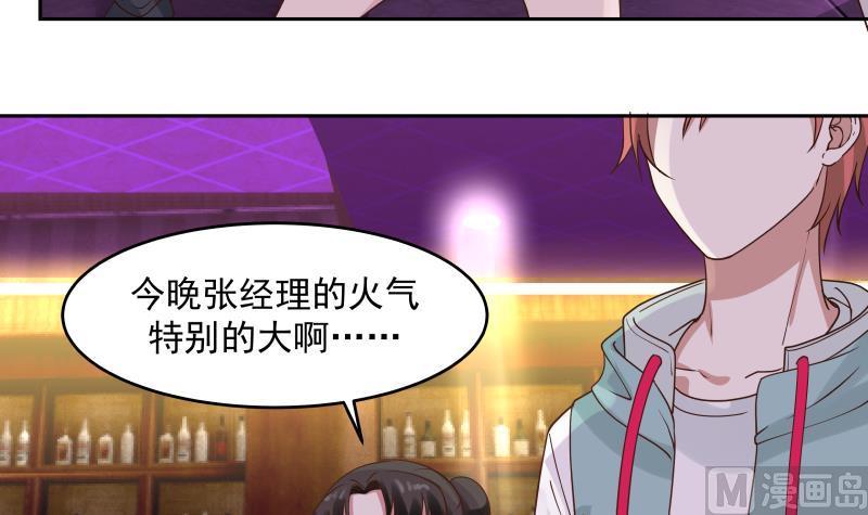 我身上有条龙144话 穷小子闹事了！