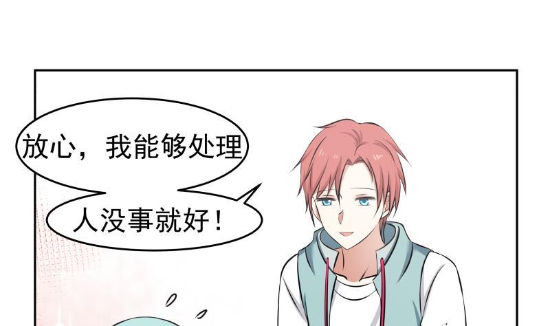 我身上有条龙144话 穷小子闹事了！