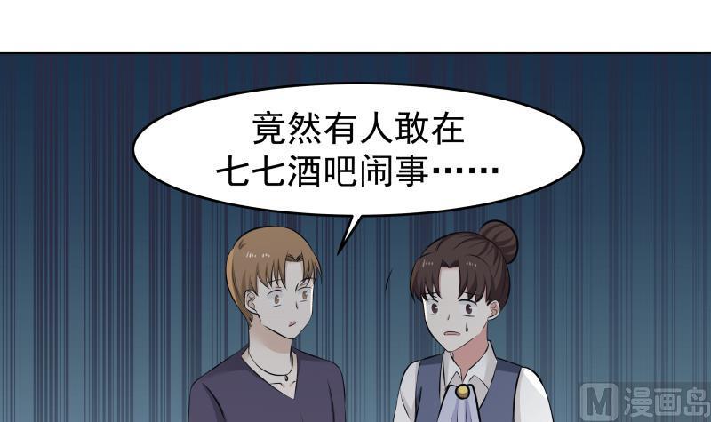 我身上有条龙144话 穷小子闹事了！