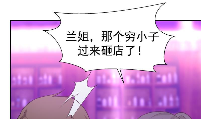 我身上有条龙144话 穷小子闹事了！