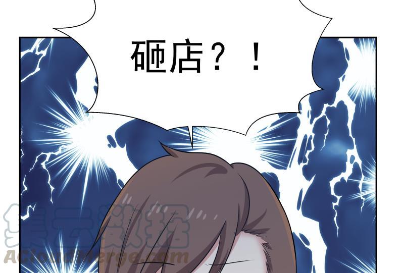 我身上有条龙144话 穷小子闹事了！