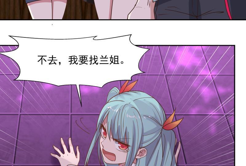 我身上有条龙144话 穷小子闹事了！