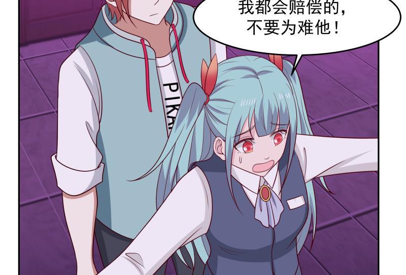 我身上有条龙145话 赔偿