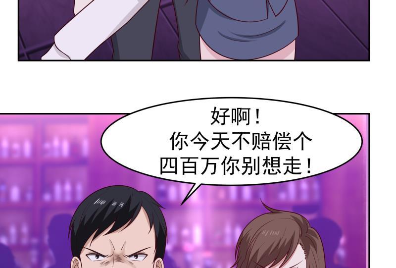 我身上有条龙145话 赔偿