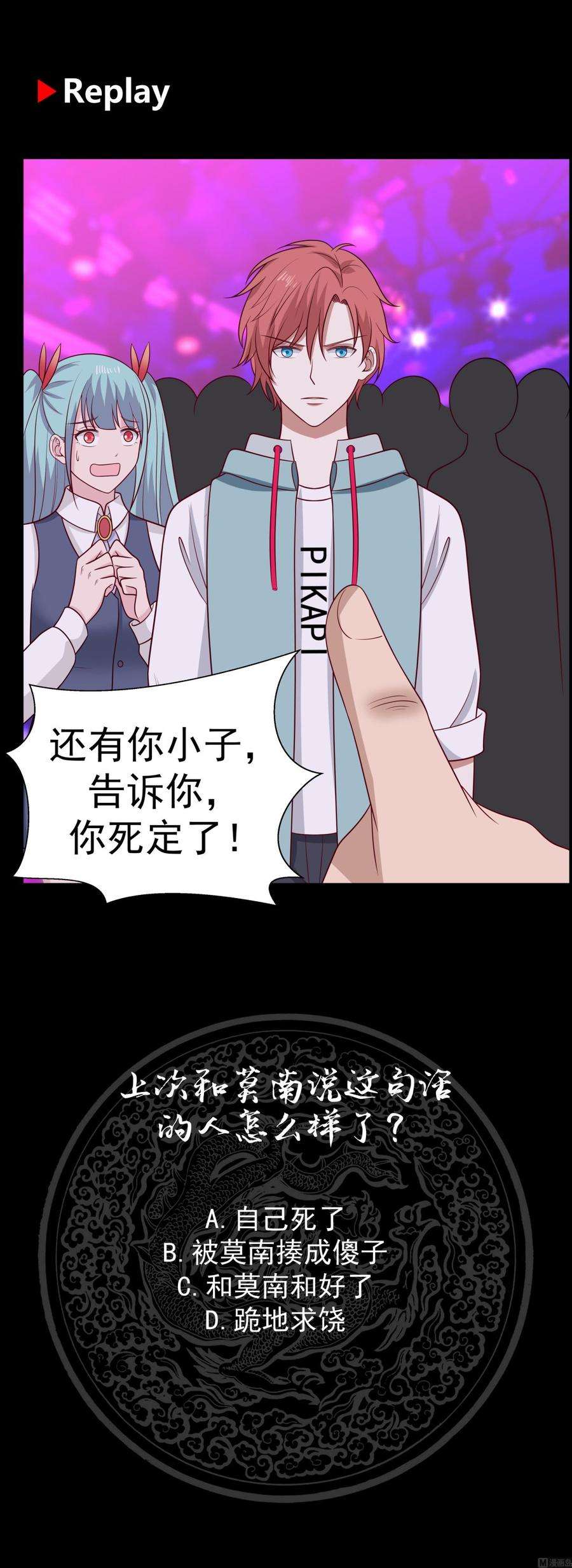 我身上有条龙145话 赔偿