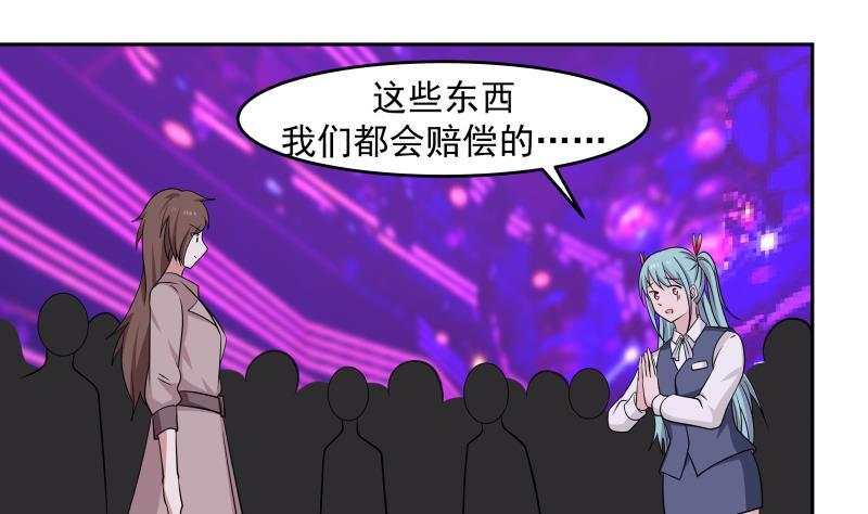 我身上有条龙145话 赔偿