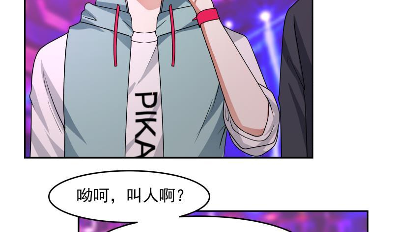 我身上有条龙146话 大跌眼镜