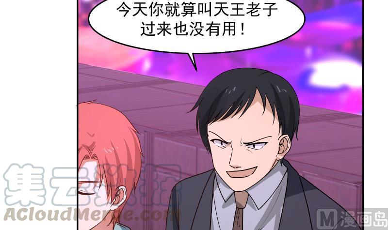 我身上有条龙146话 大跌眼镜