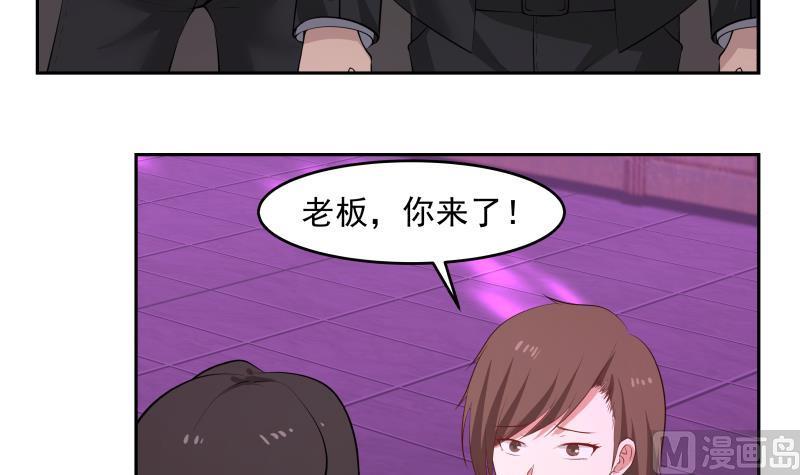 我身上有条龙146话 大跌眼镜
